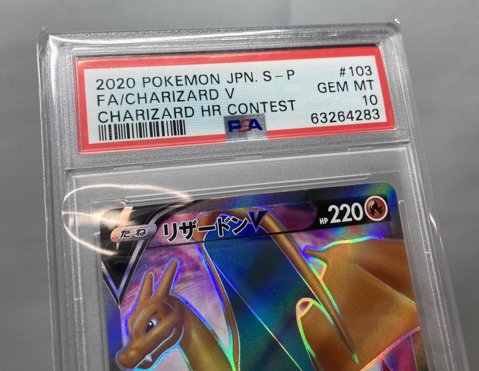 CHARIZARD PROMO S-P 103 - Image 3