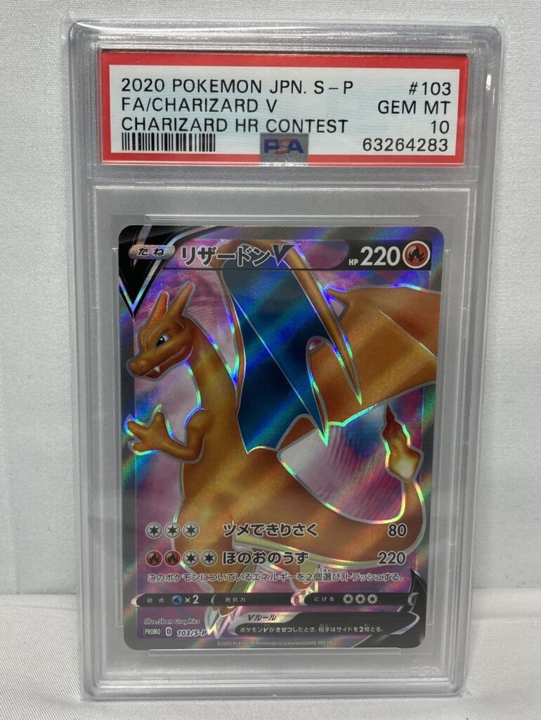 CHARIZARD PROMO S-P 103