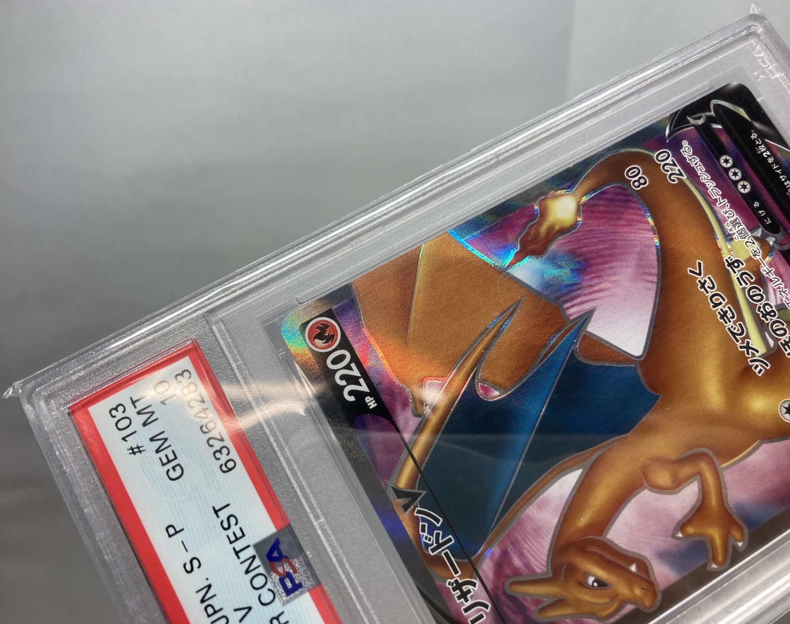CHARIZARD PROMO S-P 103 - Image 4