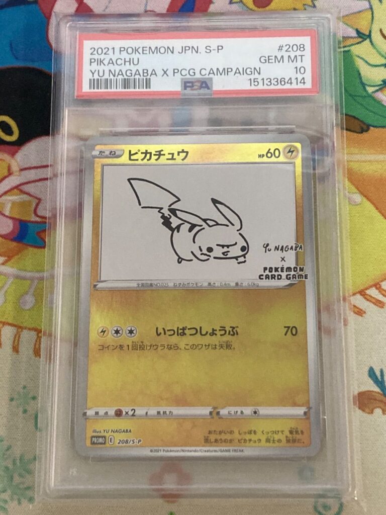 PIKACHU YU NAGABA PROMO S-P 208