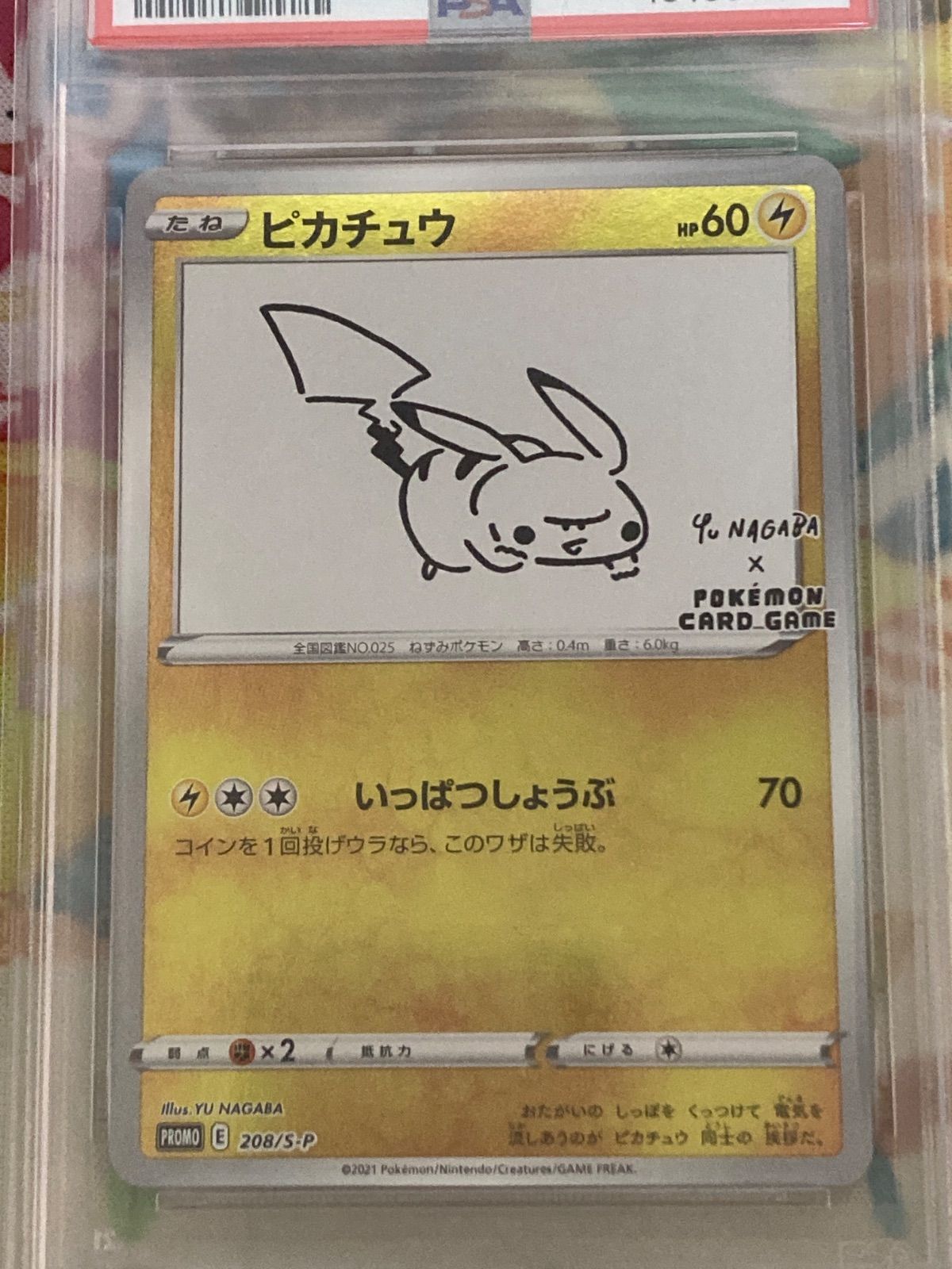 PIKACHU YU NAGABA PROMO S-P 208 - Image 3