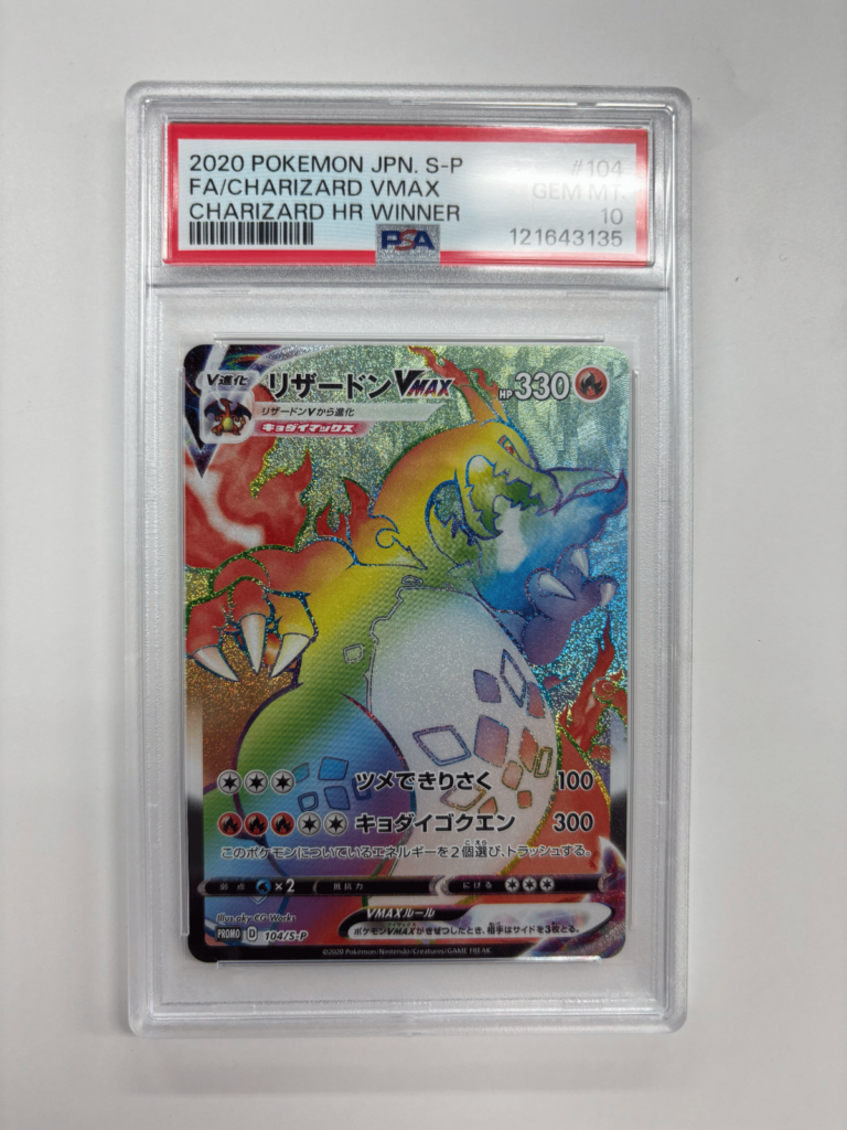 CHARIZARD PROMO S-P 104