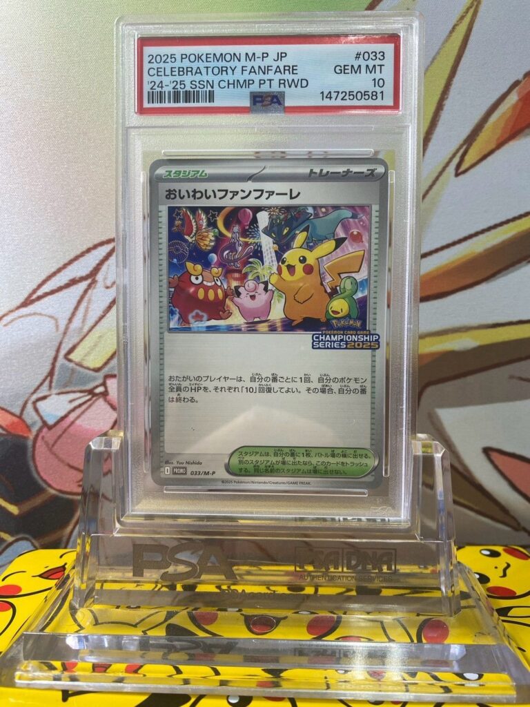 CELEBRATORY FANFARE PROMO M-P 033