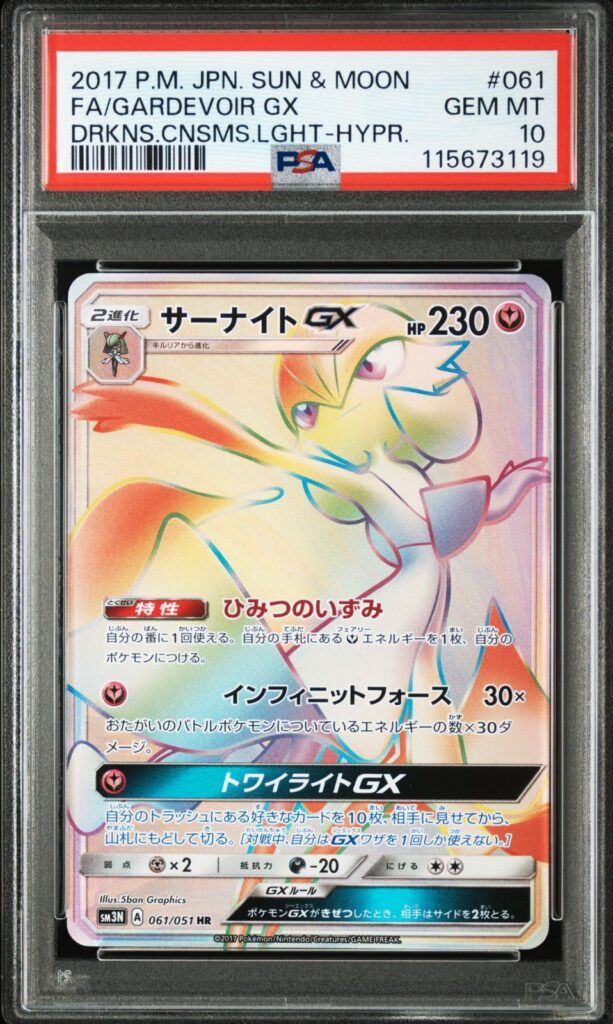 GARDEVOIR GX HR SM3N 061
