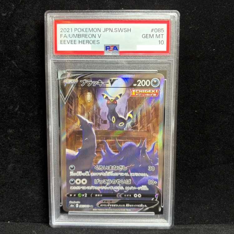UMBREON V SR S6A 085/069