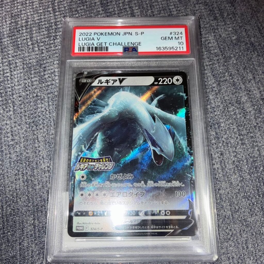 LUGIA GET CHALLENGE V PROMO S-P 324