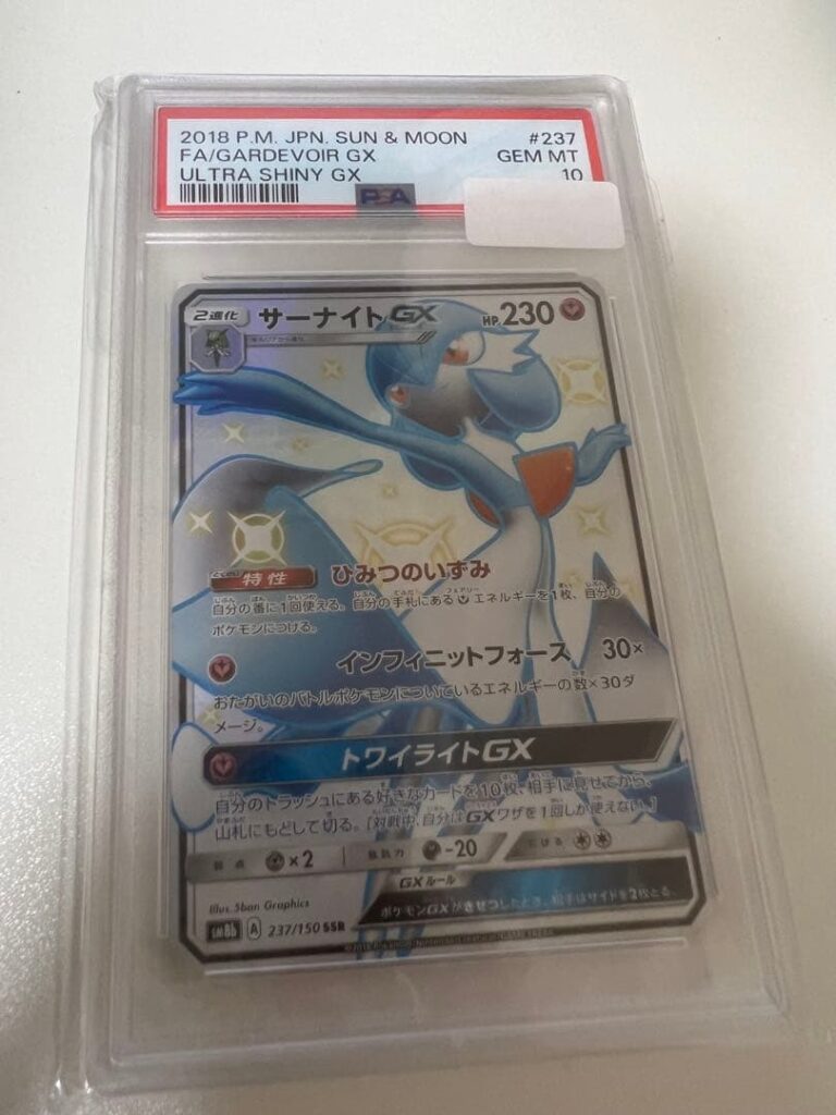GARDEVOIR GX SSR SM8B 237/150