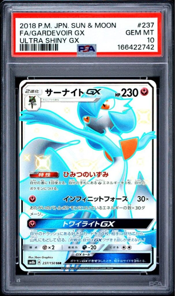 GARDEVOIR GX SSR SM8B 237/150
