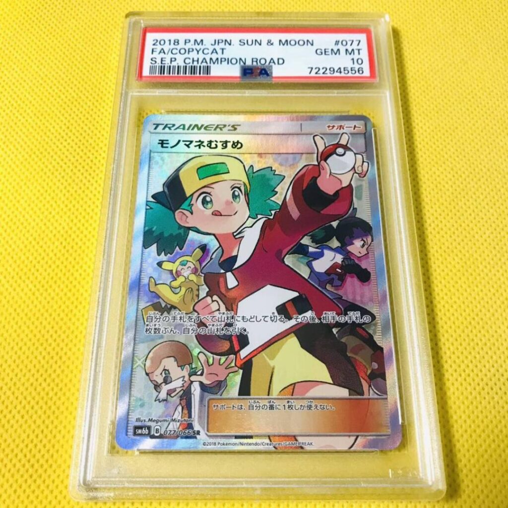 COPYCAT SR SM6B 077/066