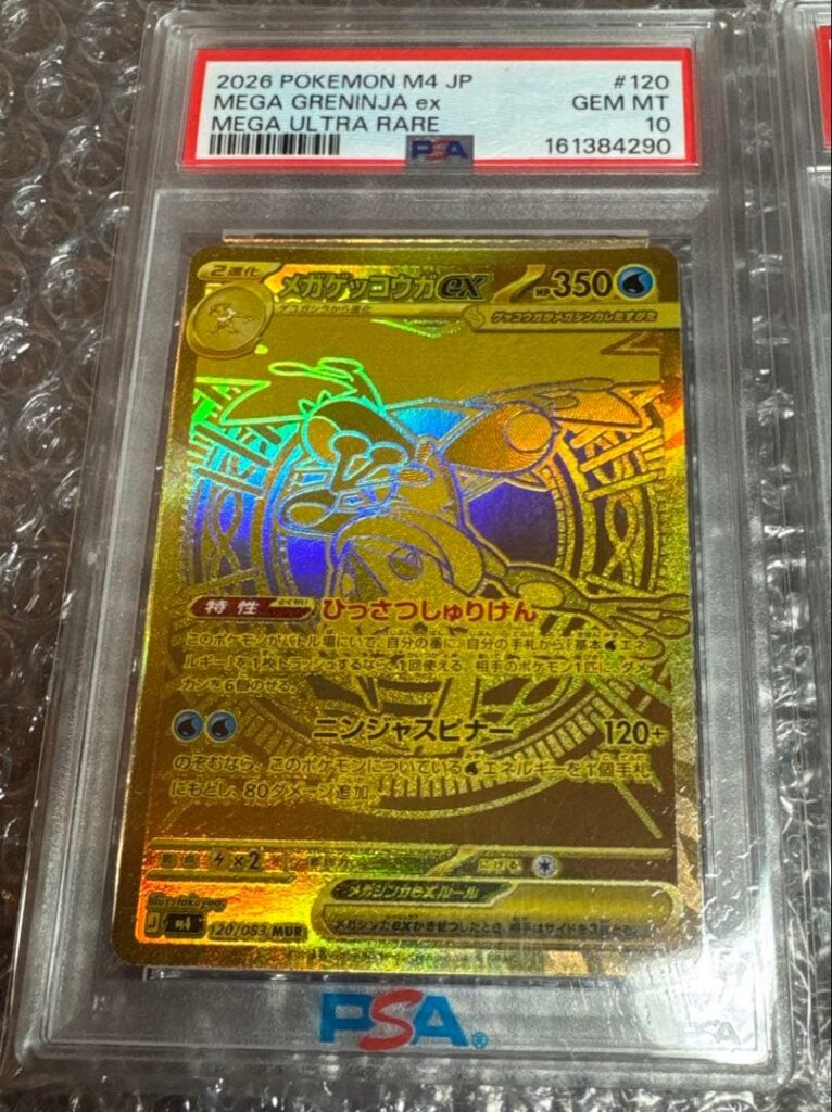MEGA GRENINJA EX MUR M4 120/083