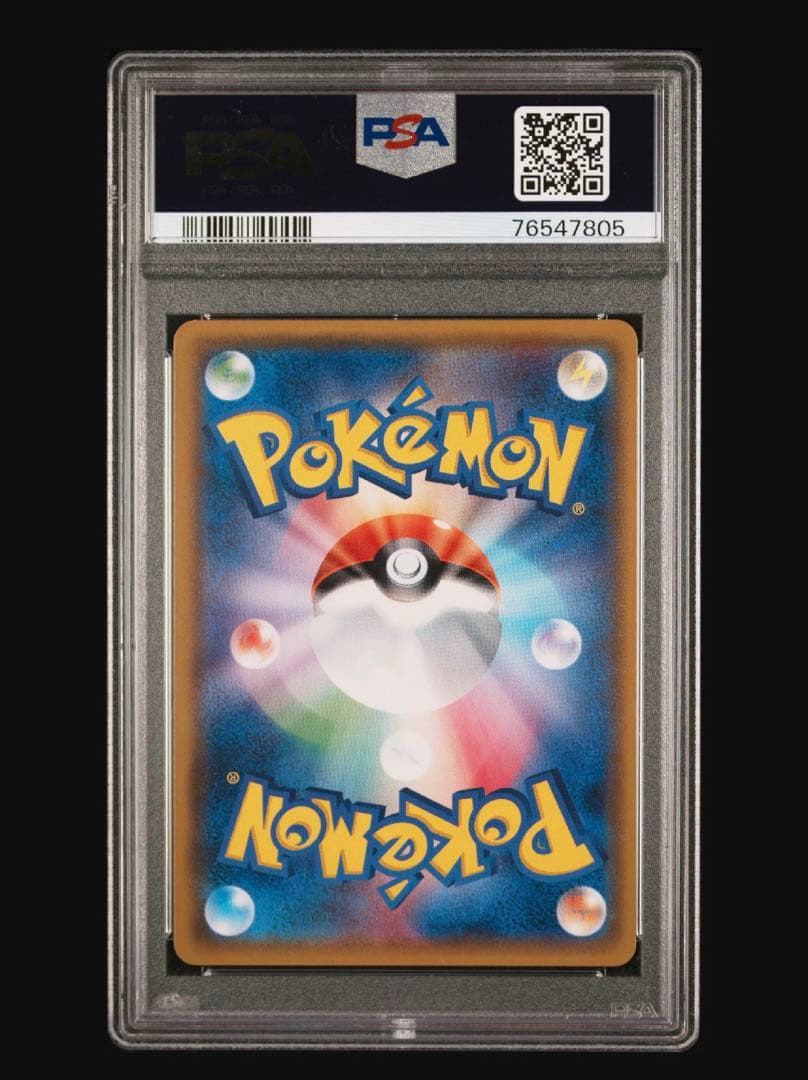SHINING RAYQUAZA SM3+ 057 - Image 2