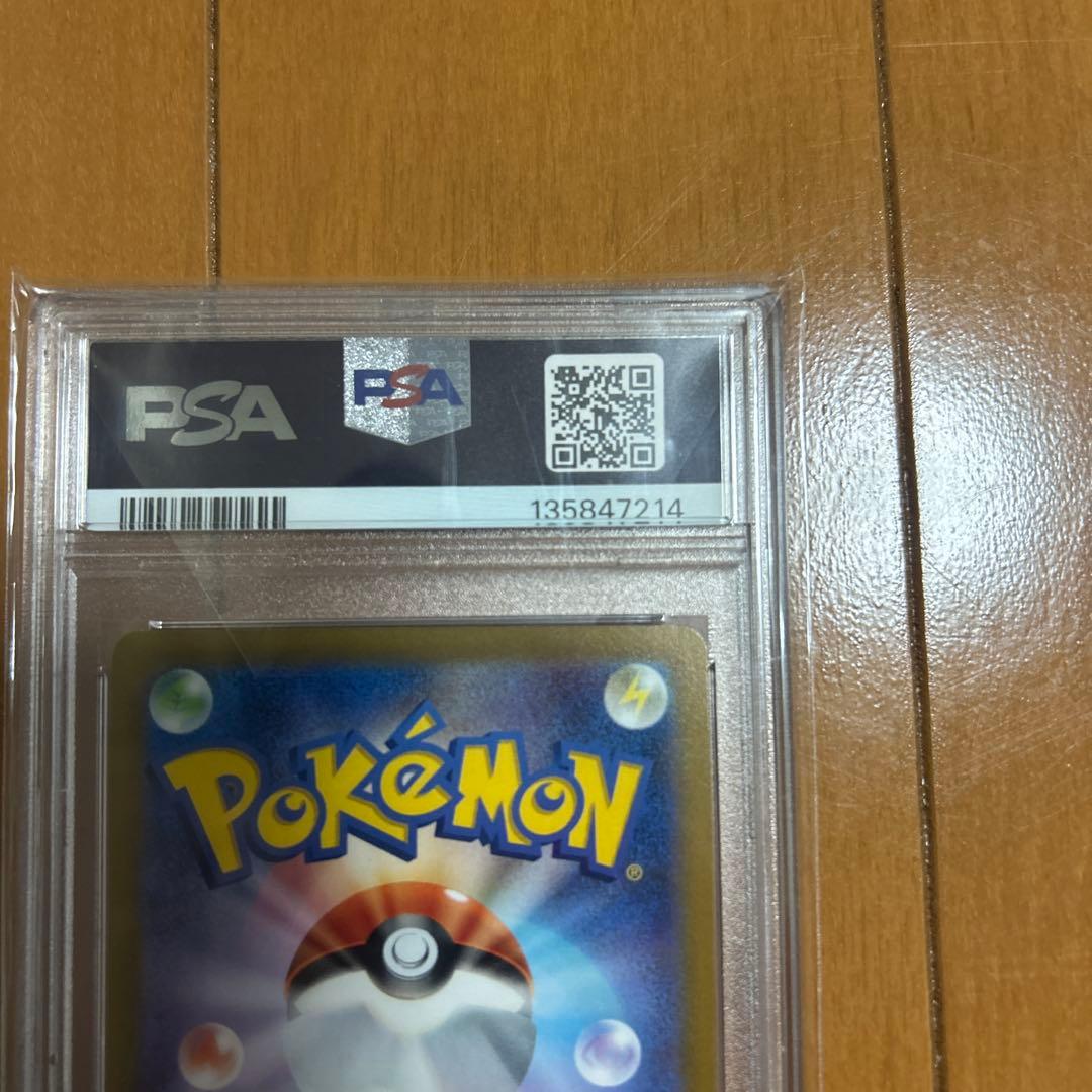 GENGAR CHR S10A 074/071 - Image 7