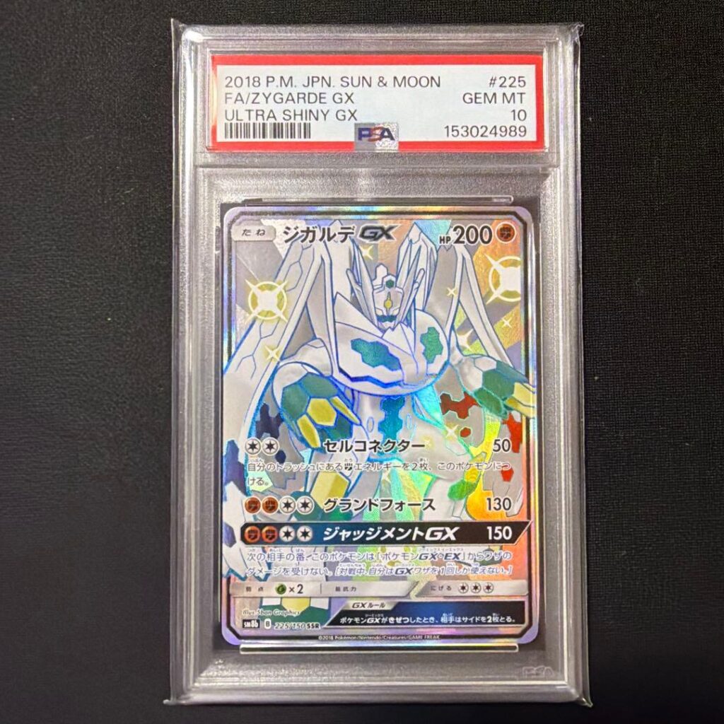 ZYGARDE GX SSR SM8B 225/150