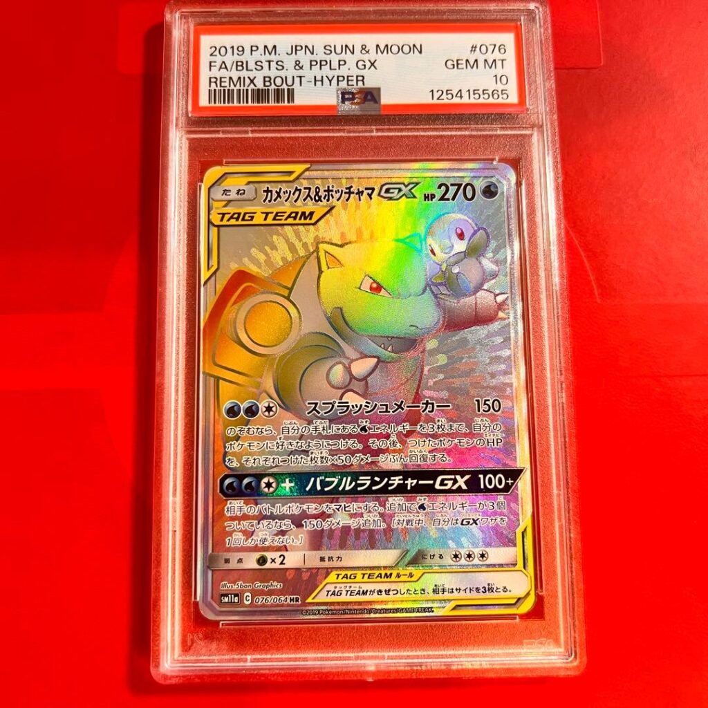BLASTOISE GX HR SM9B 064/054