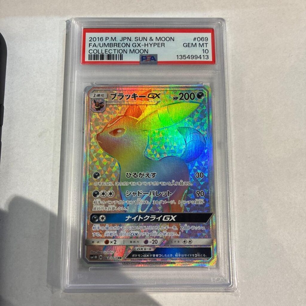 UMBREON GX HR SM1M 069/060