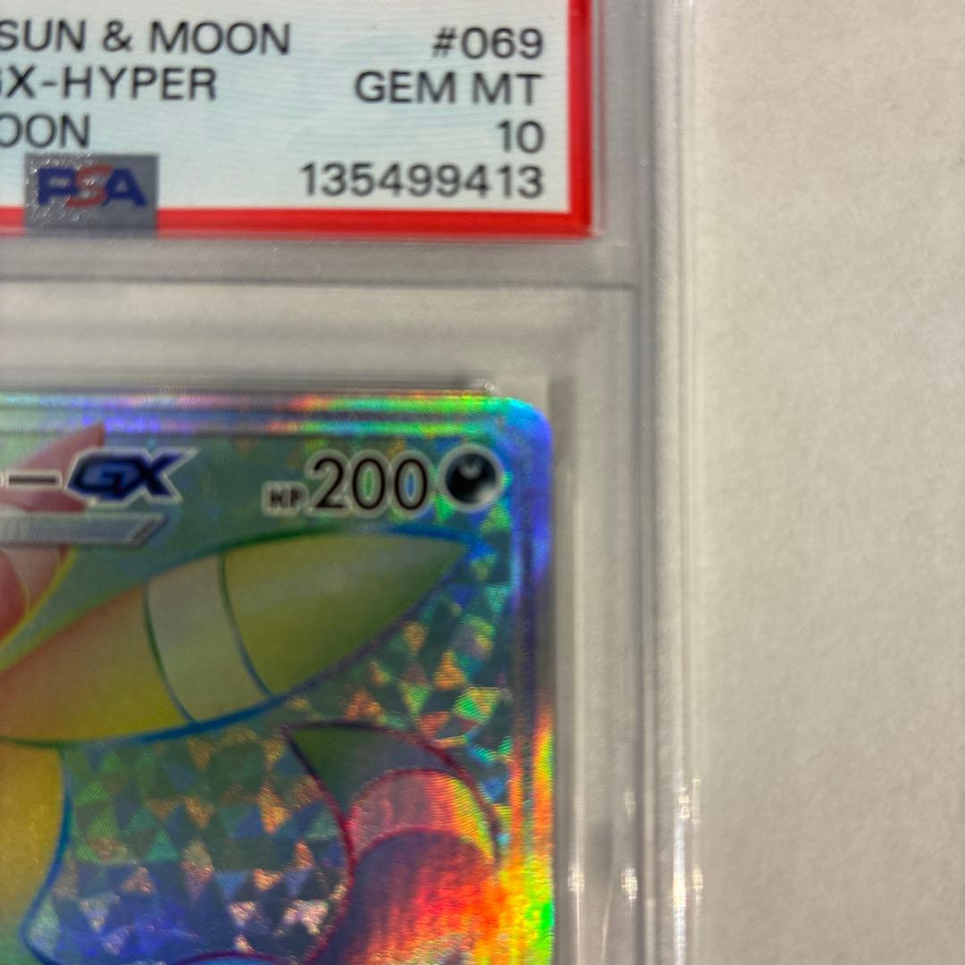 UMBREON GX HR SM1M 069/060 - Image 8