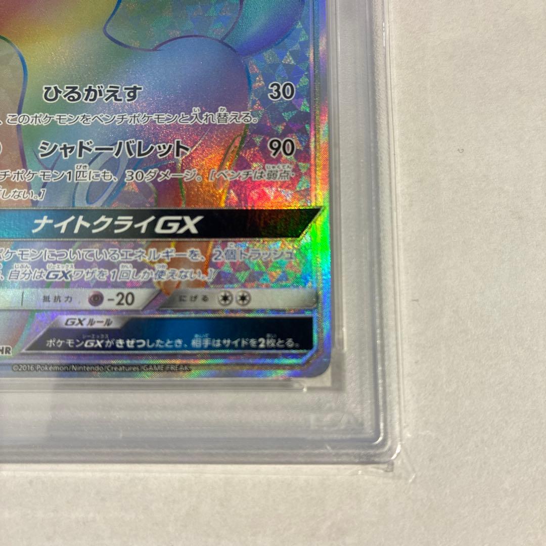 UMBREON GX HR SM1M 069/060 - Image 9