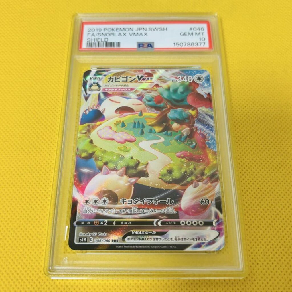 SNORLAX VMAX RRR S1H 046/060