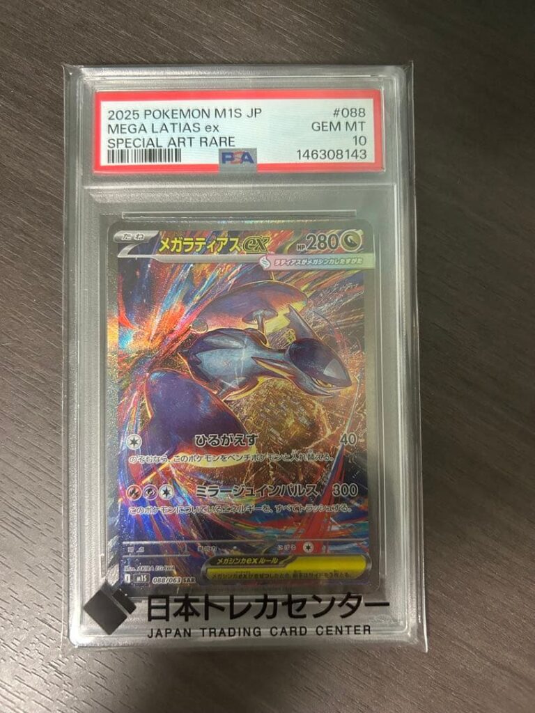 MEGA LATIAS EX SAR M1S 088/063