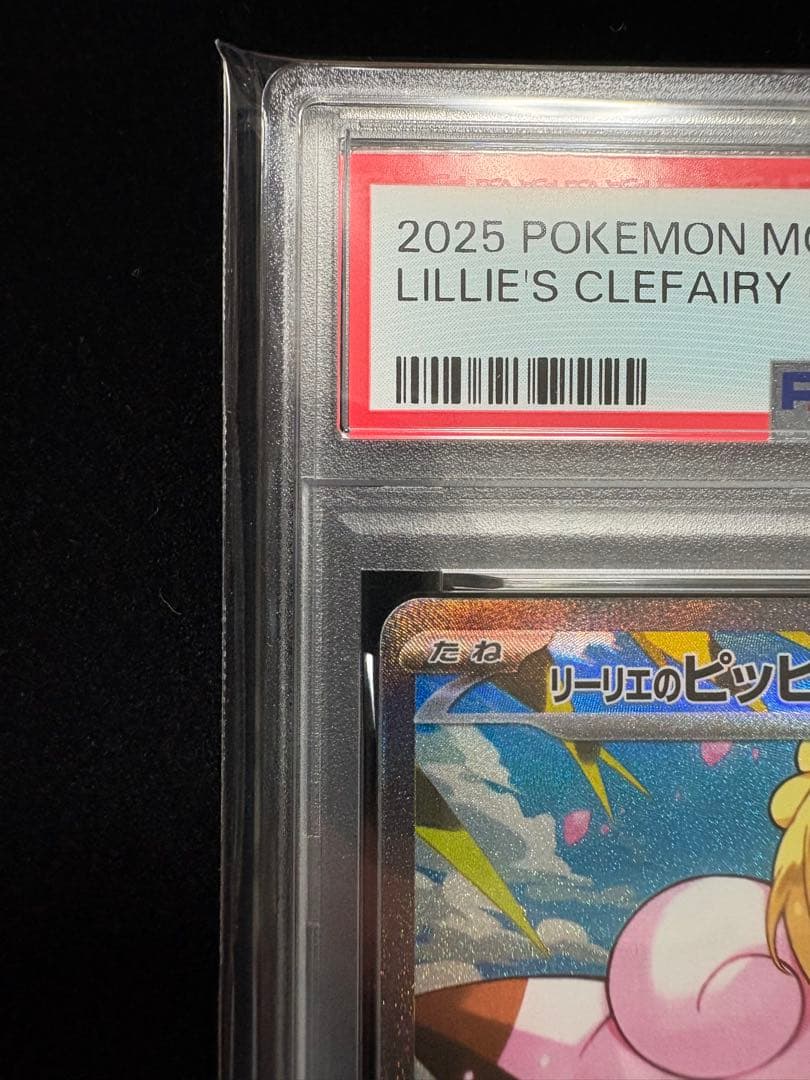 LILLIES'S CLEFAIRY MC 765/742 - Image 3