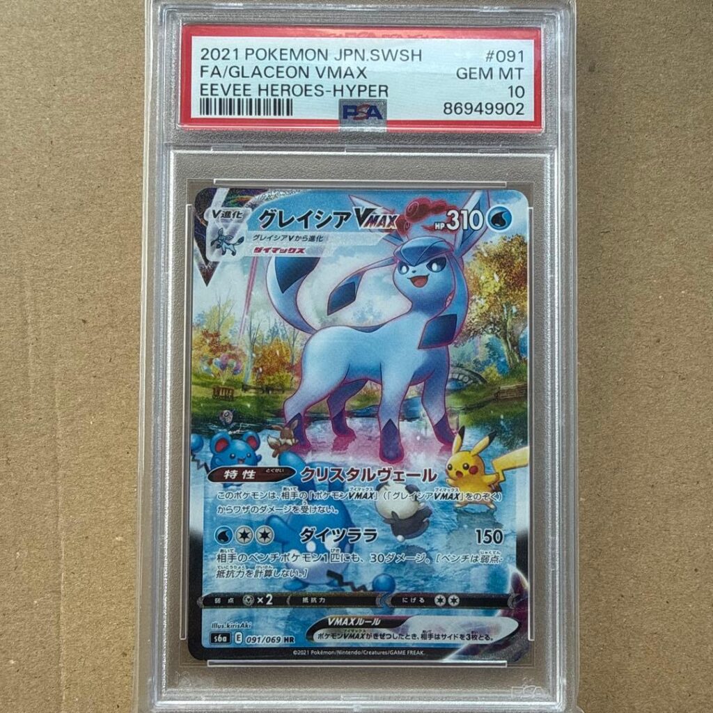 GLACEON VMAX HR S6A 091/069