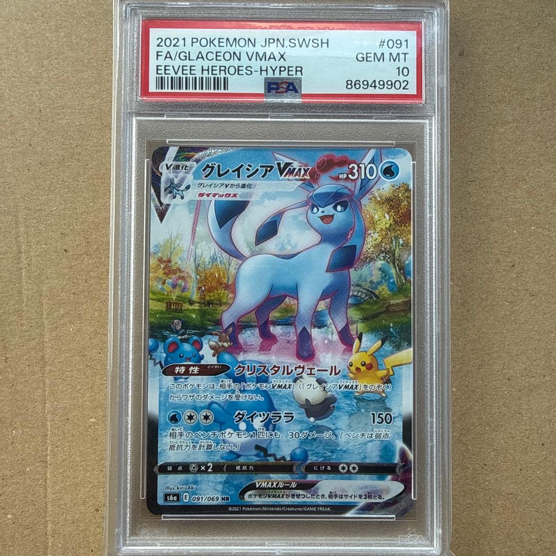GLACEON VMAX HR S6A 091/069
