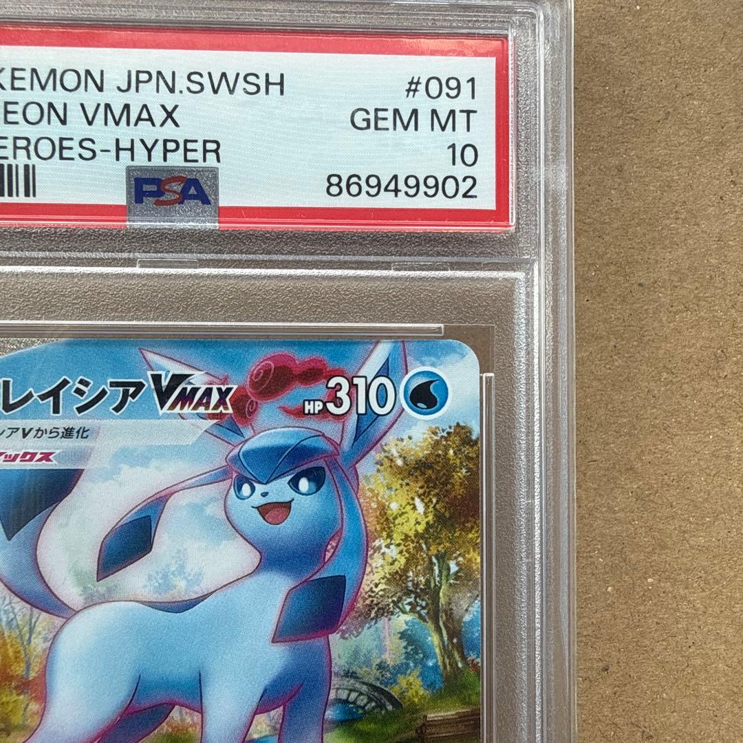 GLACEON VMAX HR S6A 091/069 - Image 4