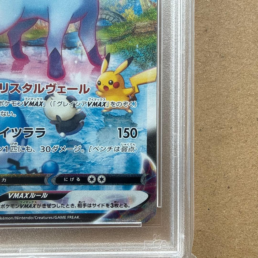 GLACEON VMAX HR S6A 091/069 - Image 5
