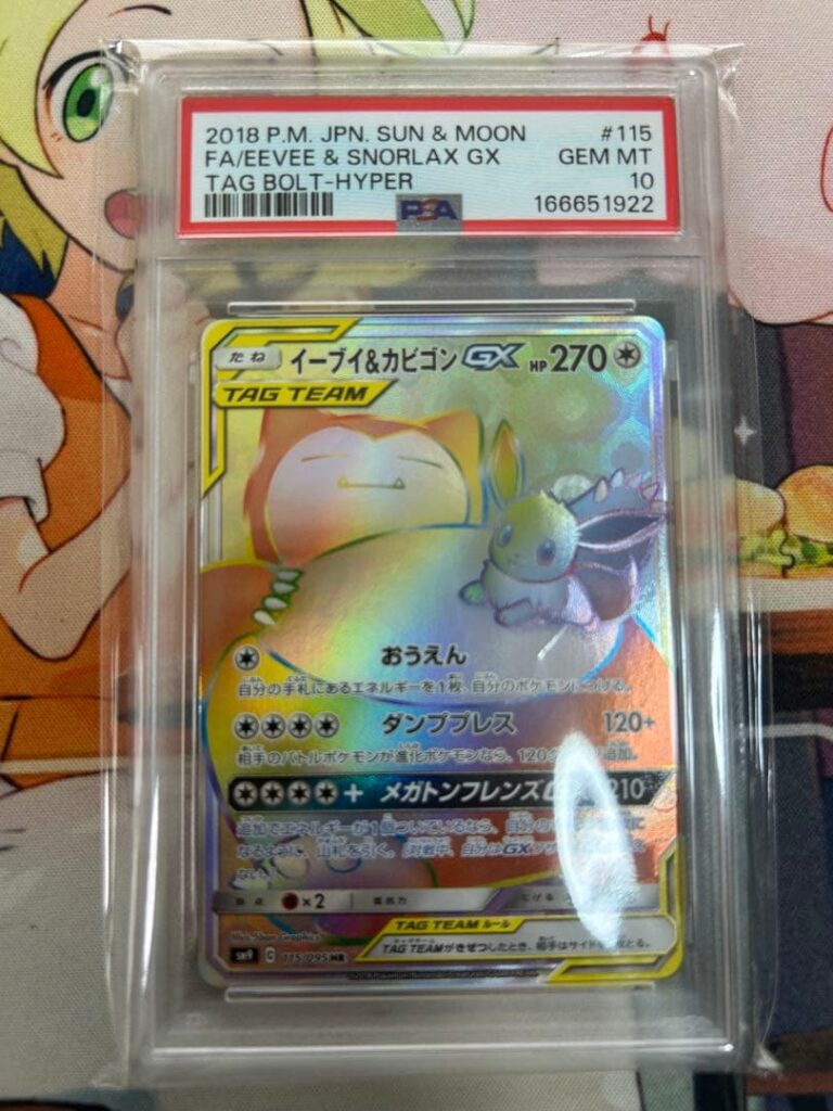 EEVEE + SNORLAX GX HR SM9 115/095