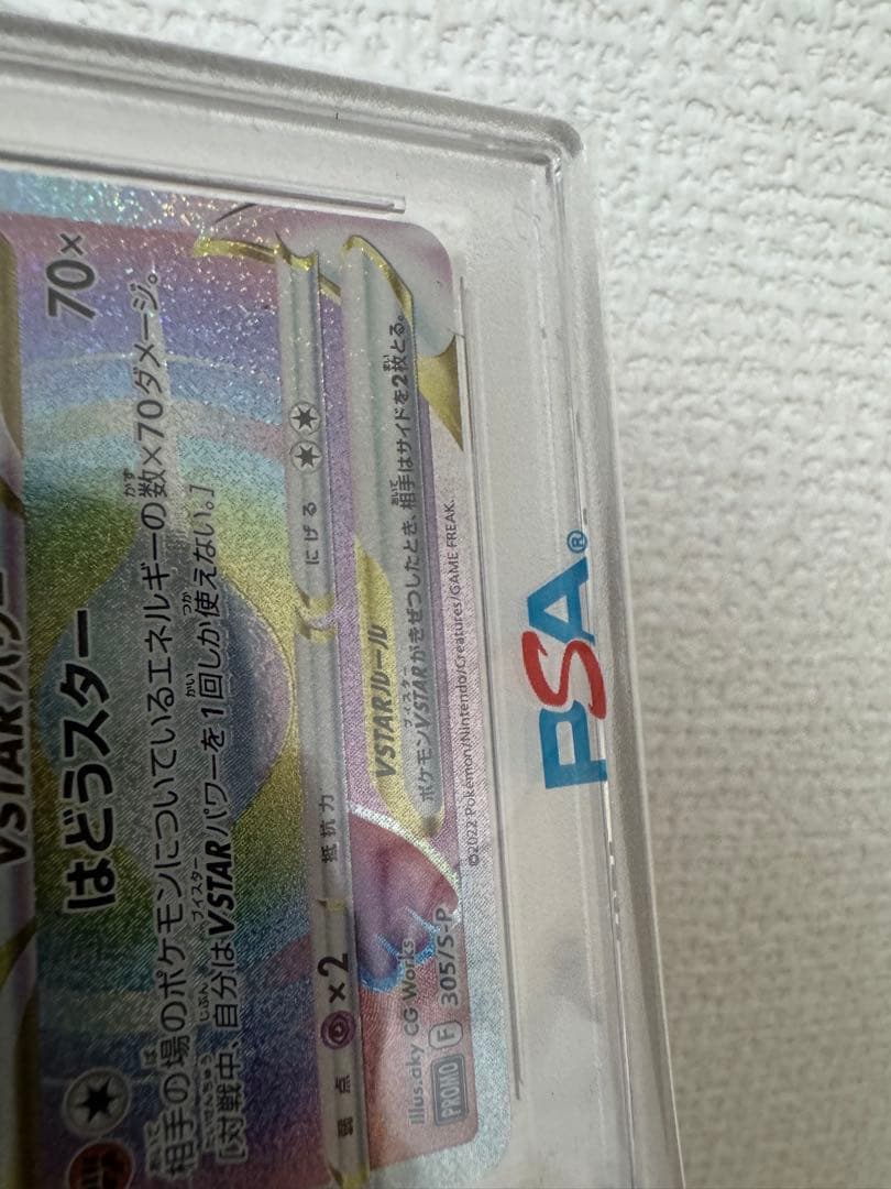 LUCARIO VSTAR PROMO S-P 305 - Image 10