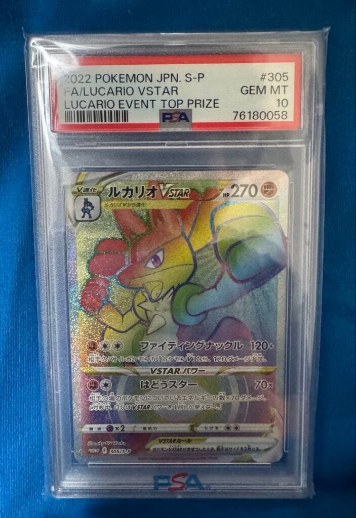 LUCARIO VSTAR PROMO S-P 305