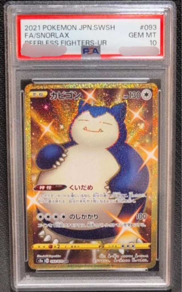 SNORLAX UR S5A 093/070