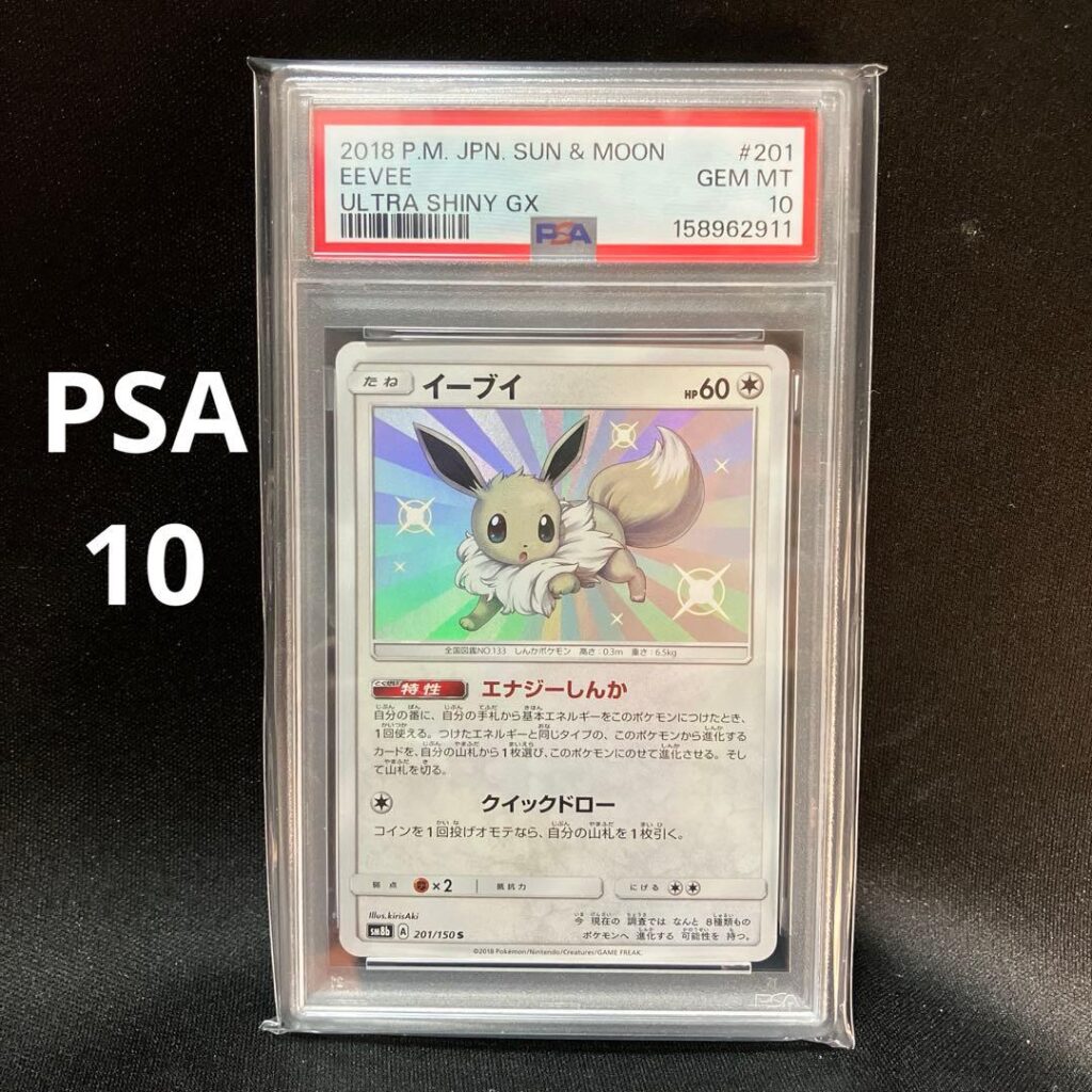 EEVEE S SM8B 201/150
