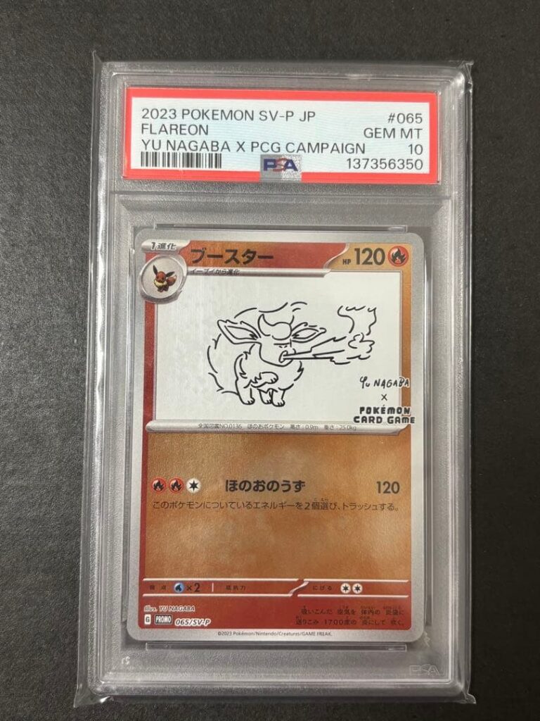 FLAREON YU NAGABA PROMO SV-P 065