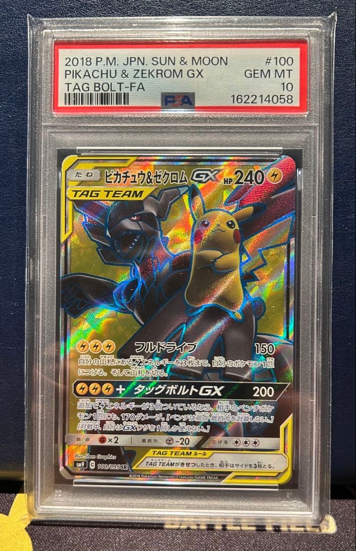 PIKACHU & ZEKROM GX SR SM9 100/095
