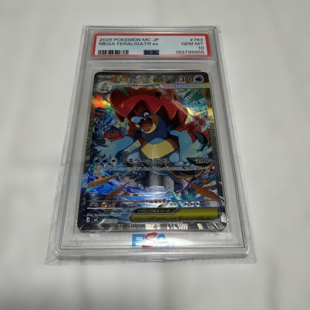 MEGA FERALIGATR EX MC 763/742