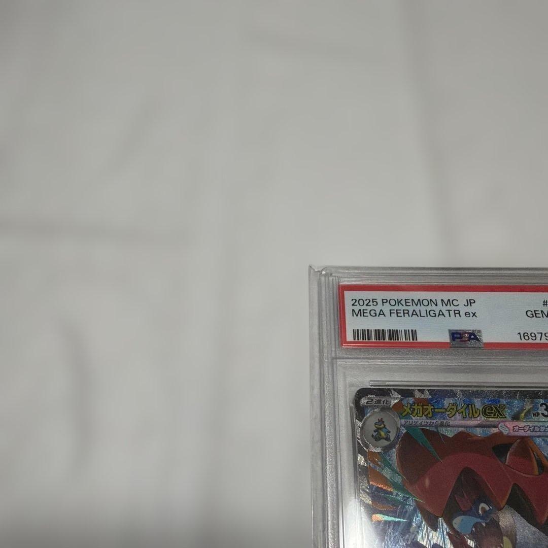 MEGA FERALIGATR EX MC 763/742 - Image 4