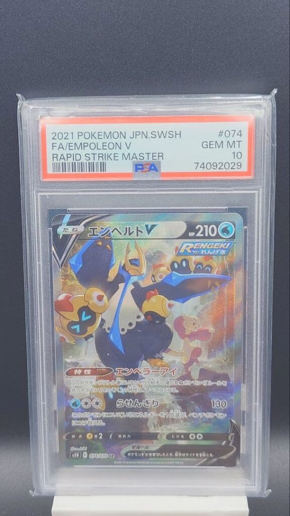 EMPOLEON V SR S5R 074/070