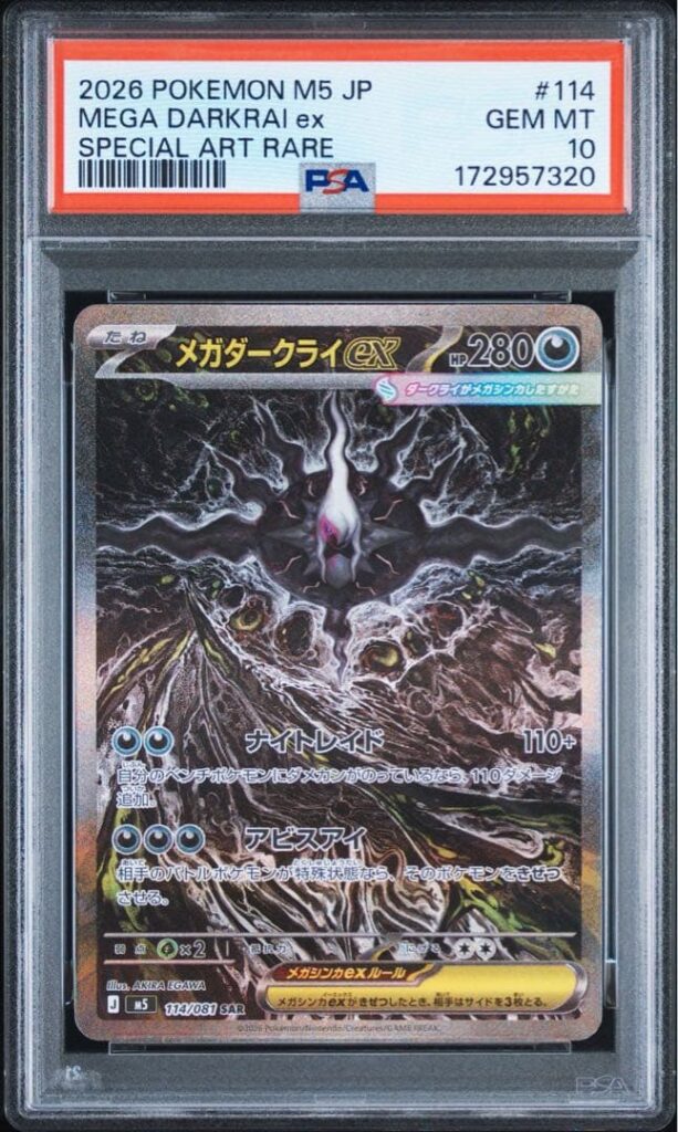 DARKRAI EX SAR M5 114/081