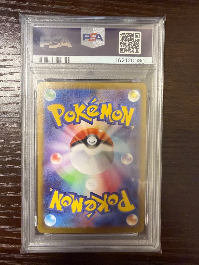 MEOWTH EX SAR M3 114/080 - Image 2