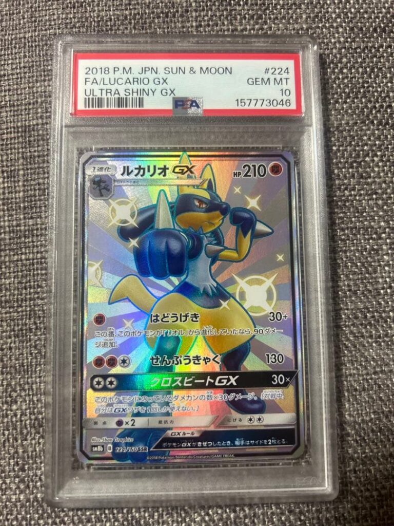 LUCARIO GX SSR SM8B 224/150
