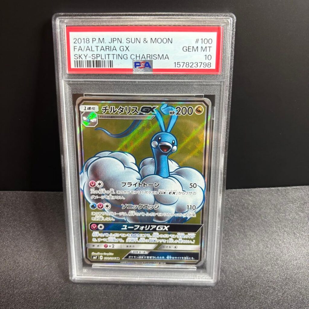 ALTARIA GX SR SM7 100/096