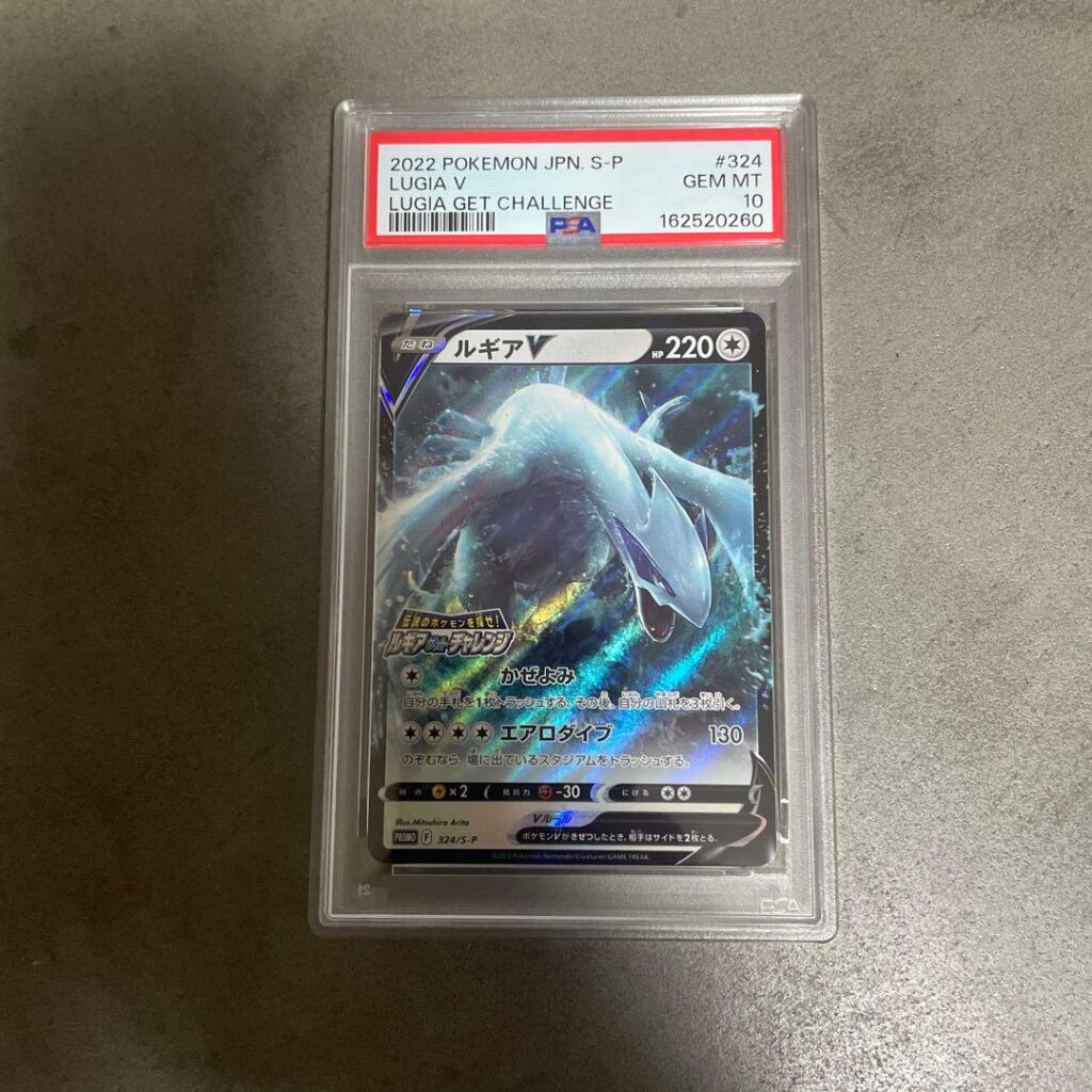 LUGIA GET CHALLENGE V PROMO S-P 324