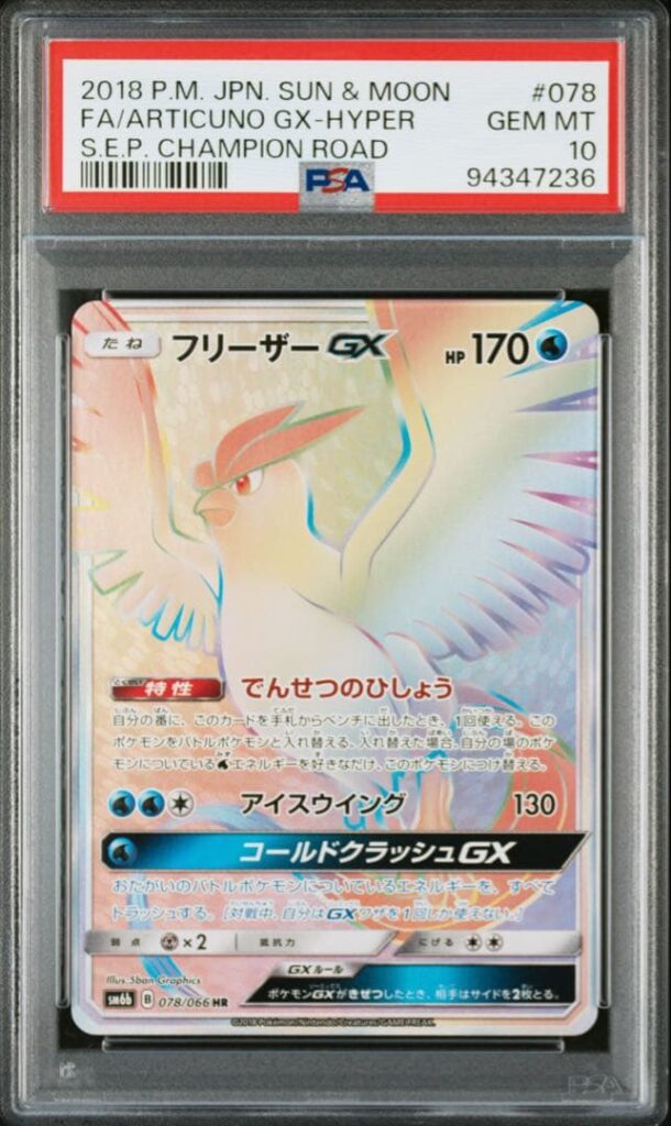 ARTICUNO GX HR SM6B 078/066
