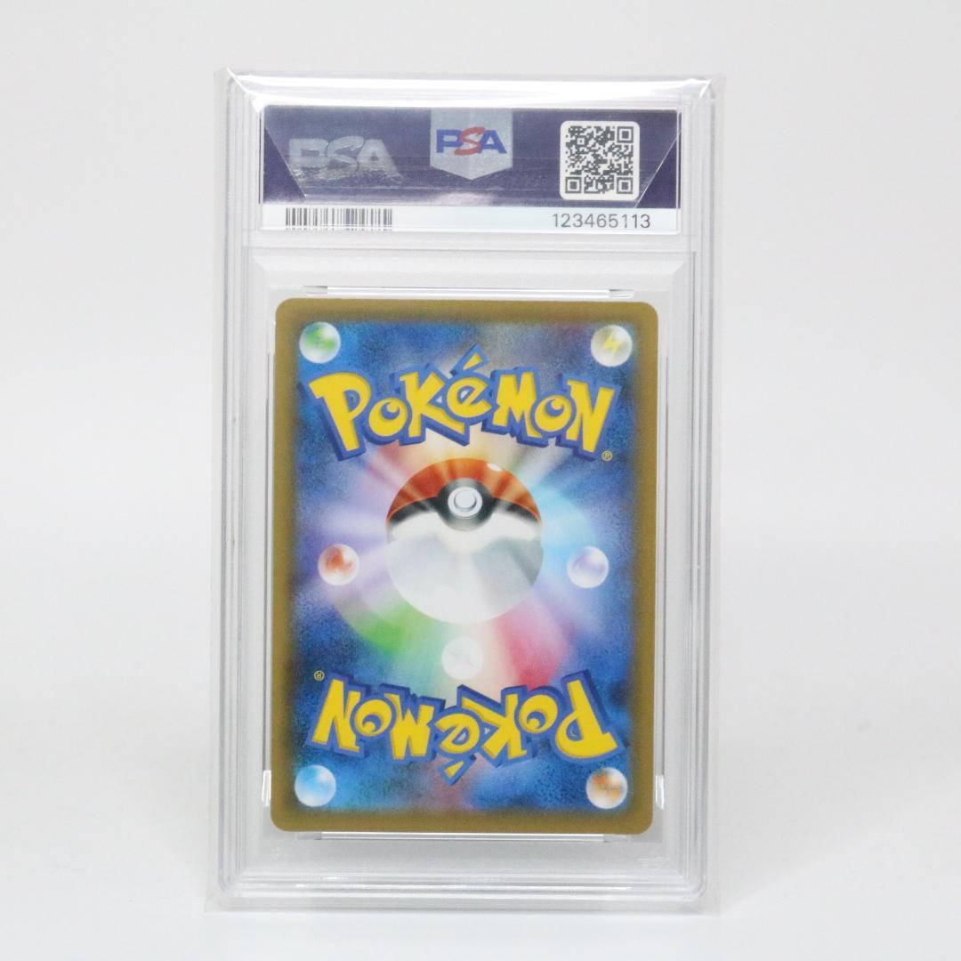 NOIVERN V SR S7D 074/067 - Image 2