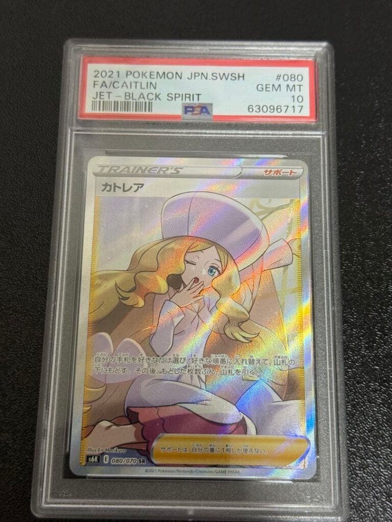 CAITLIN TRAINER SR S6K 080/070