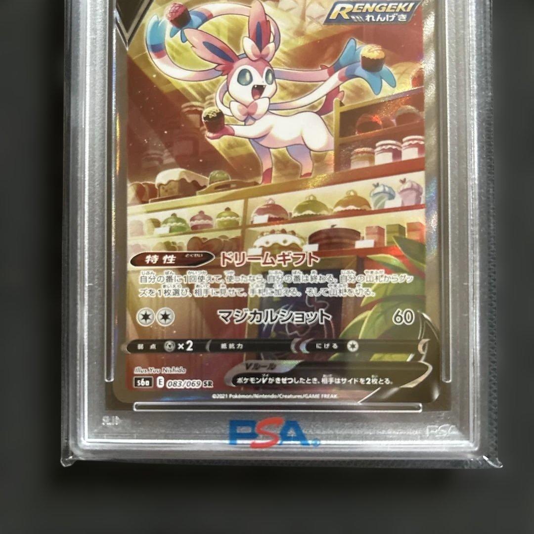 SYLVEON V SR S6A 083/069 - Image 3