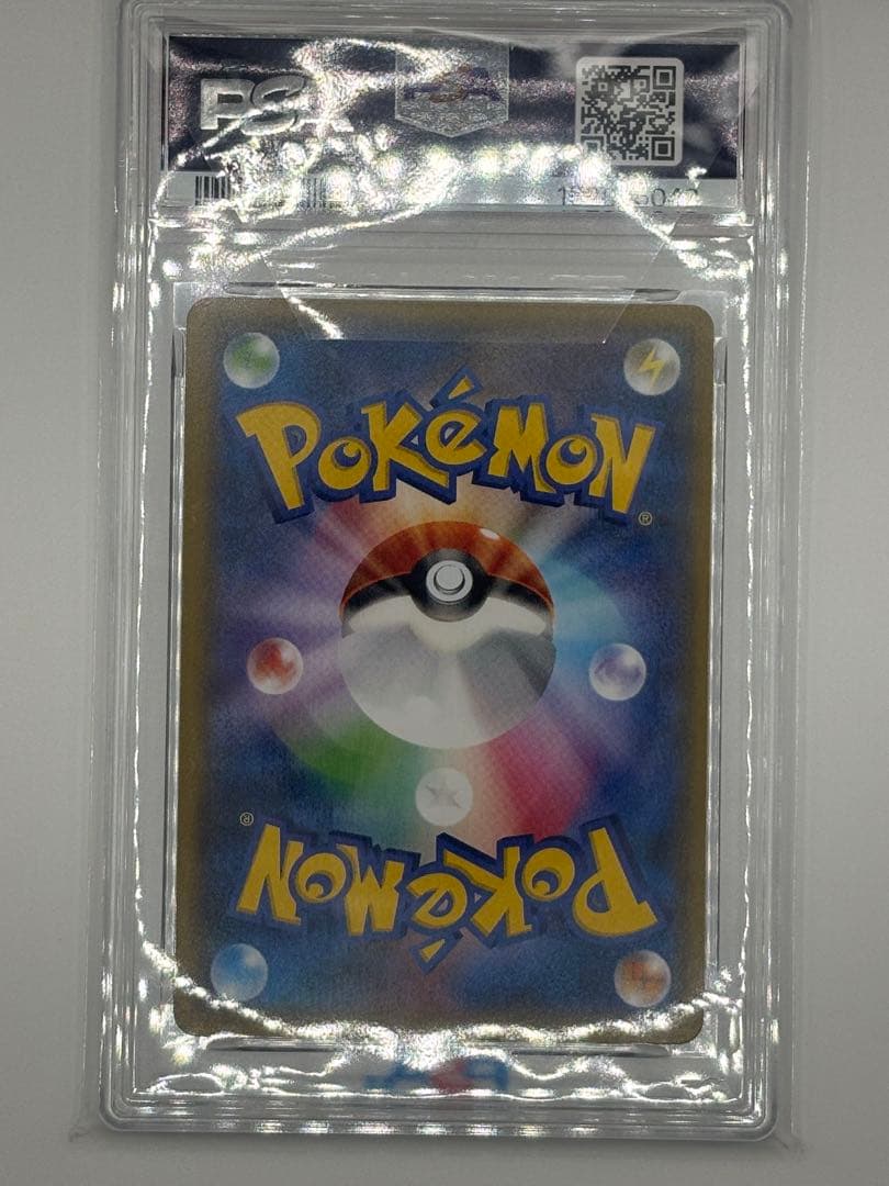GENGAR & MIMIKYU TAG TEAM GX RR SM9 038/095 - Image 2