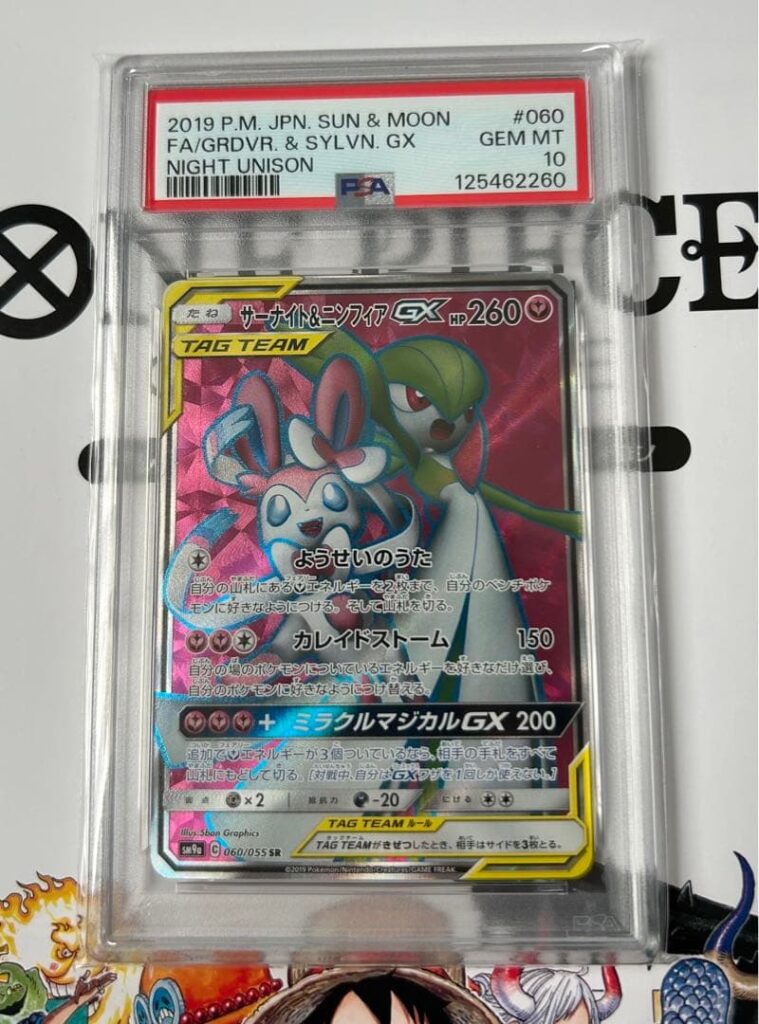 GARDEVOIR & SYLVEON TAG TEAM GX SR SM9A 060/055