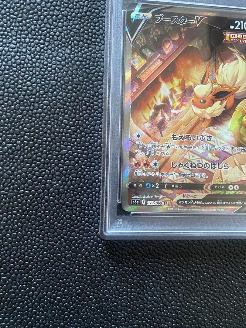 FLAREON V SR S6A 073/070 - Image 4